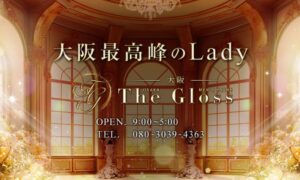 The Gloss（ザ・グロス）