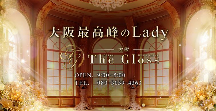 The Gloss営業バナー
